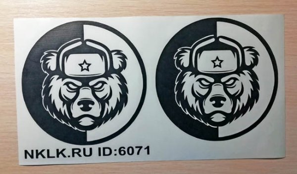 Русский медведь наклейка