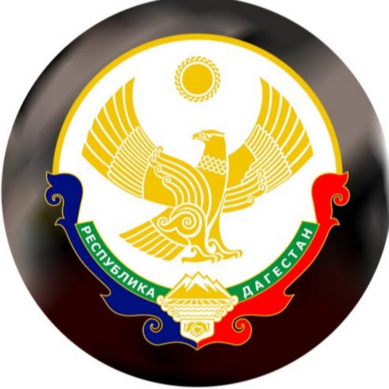 Дагестан флаг и герб