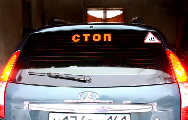 Стоп сигнал на заднее стекло автомобиля