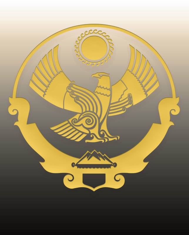 Герб Дагестана рисунок