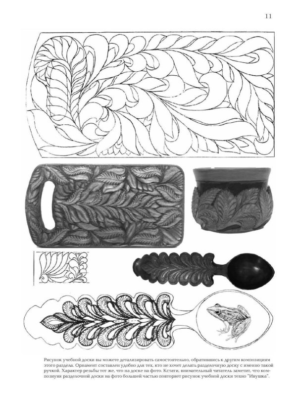 Абрамцево Кудринская резьба по дереву эскизы для начинающих
