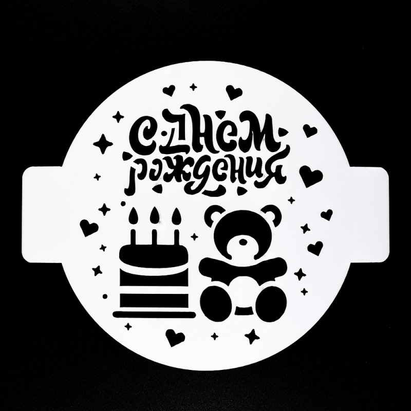 Трафареты для кондитеров