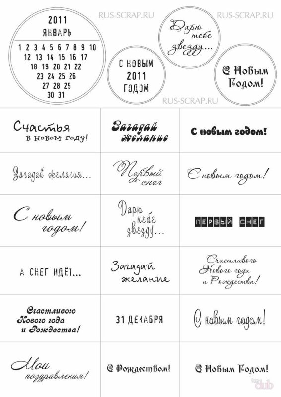 Фразы для открыток Скрапбукинг