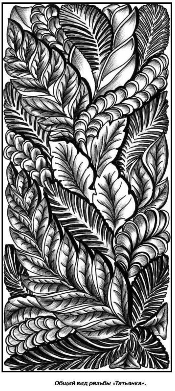 Узоры резьбы по дереву Татьянка