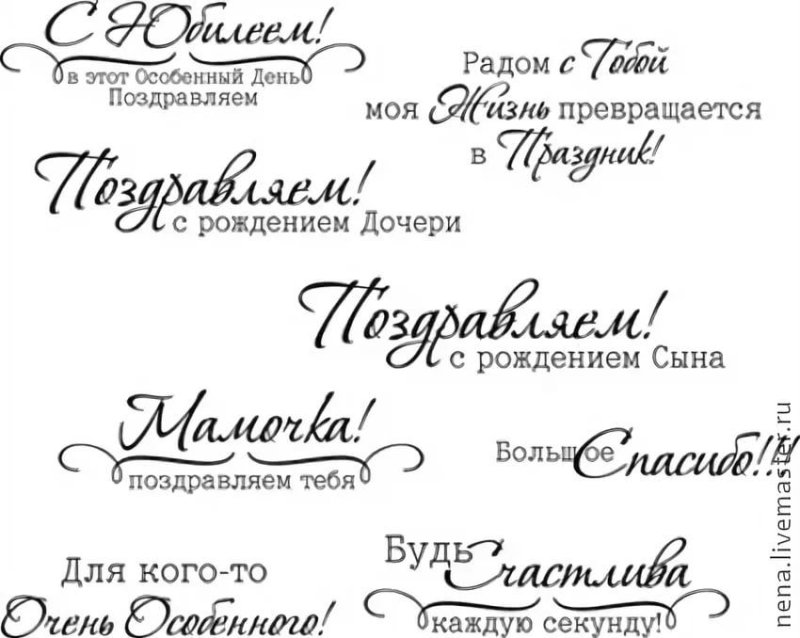 Надписи на открытках