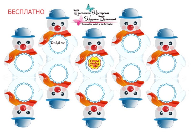 Упаковка Новогодняя для Чупа Чупс