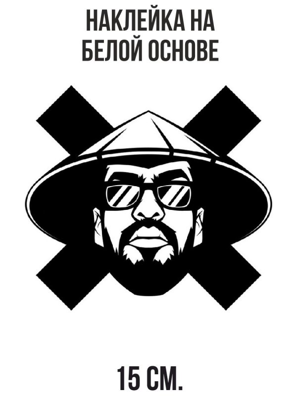 Наклейки мияги