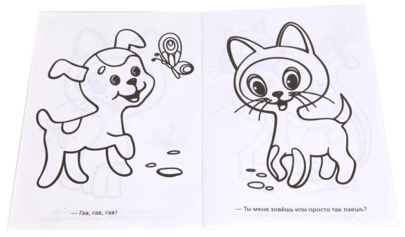 Котенок Гав раскраска для детей