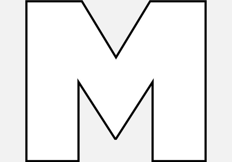 Объемная буква м