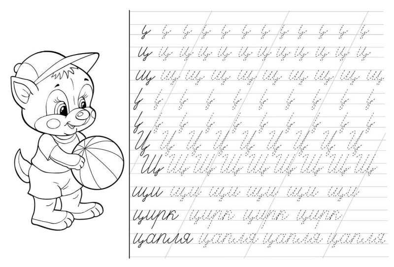 Э прописи для дошкольников