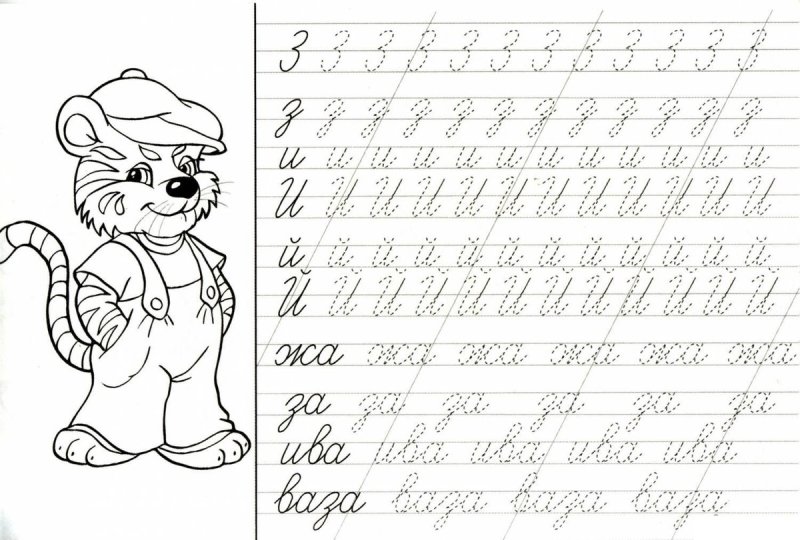 Прописи для детей 6 лет буквы прописные