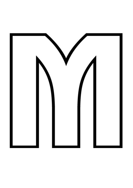 Буква м раскраска