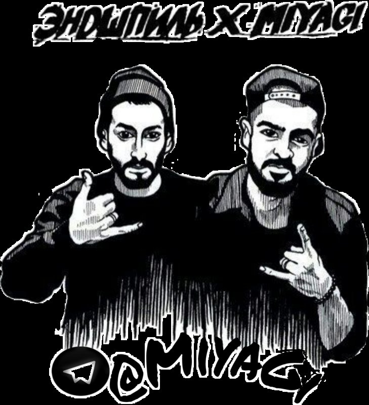 Мияги рисунок