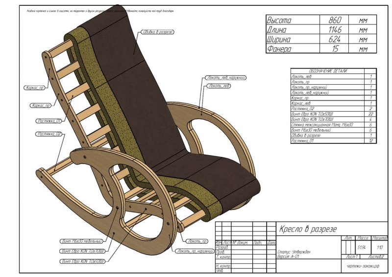 Кресло Папасан Размеры чертеж