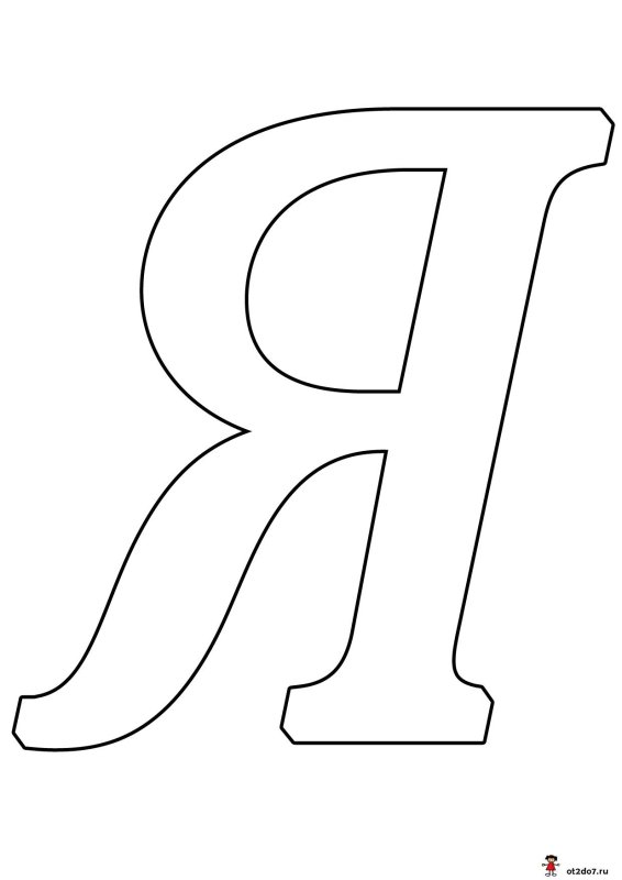 Трафарет букв для вырезания