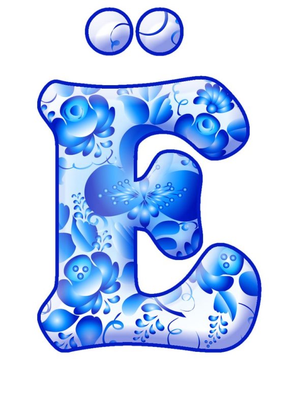 Алфавит в стиле Гжель