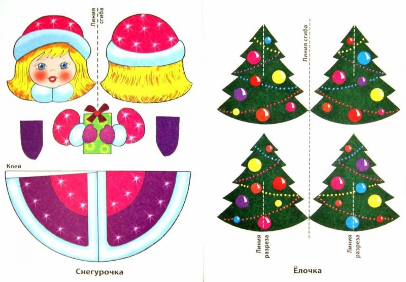 Заготовки для аппликаций новый год
