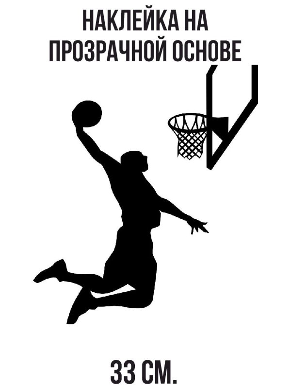 Эмблема баскетбола