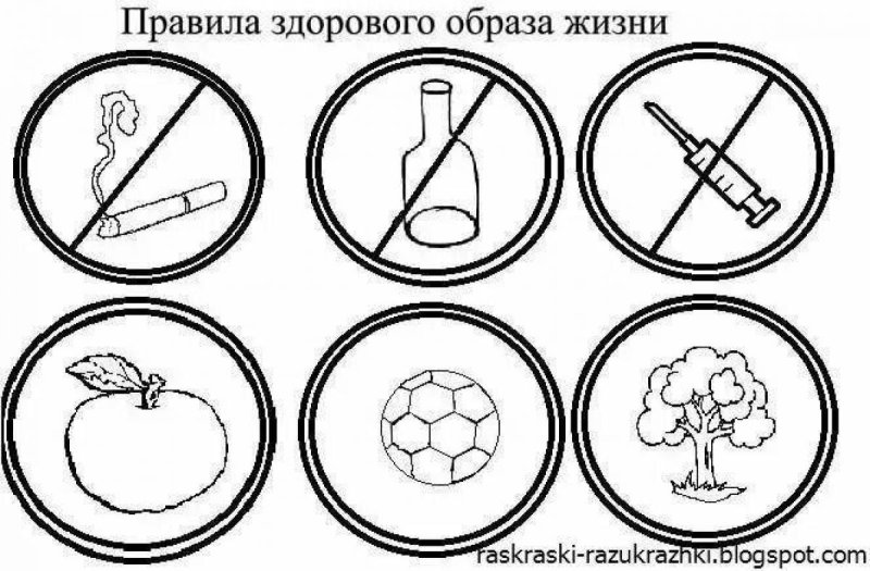 Раскраски здоровый образ жизни для школьников