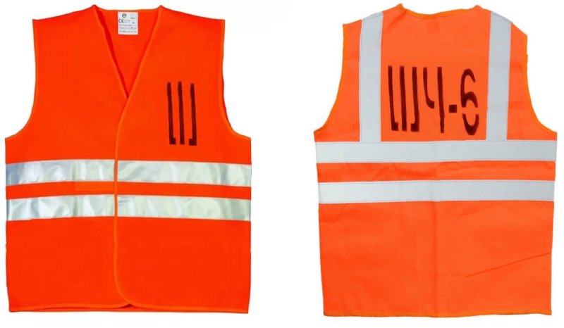 ПЧ 7 сигнальный жилет