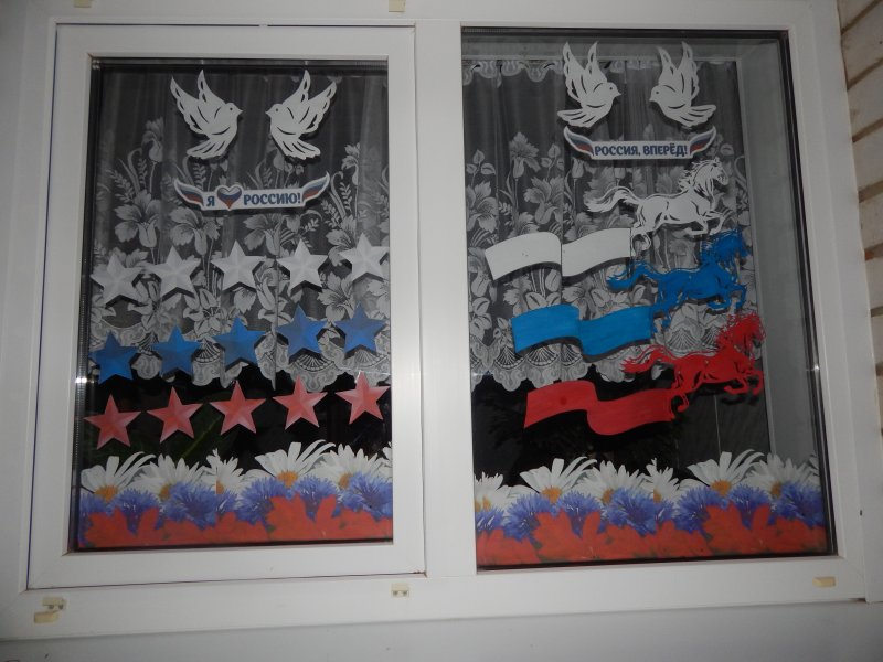Украшение окон к 12 июня в детском саду
