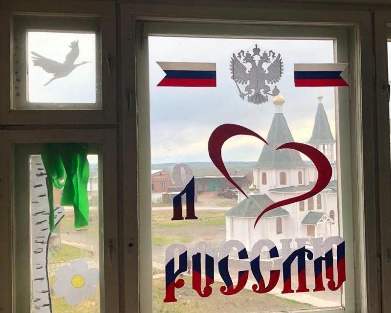 Украшение окон к 12 июня