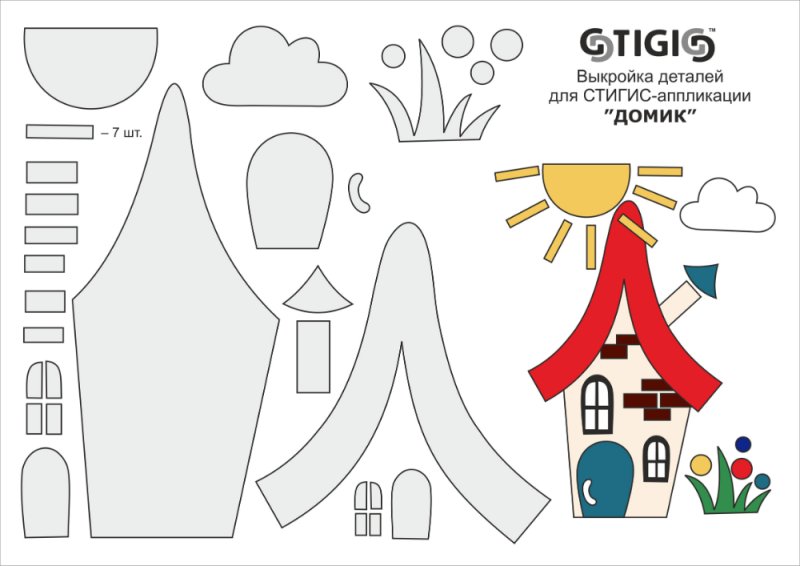 Лекала для аппликации