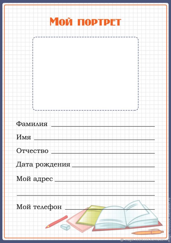Портфолио младшего школьника