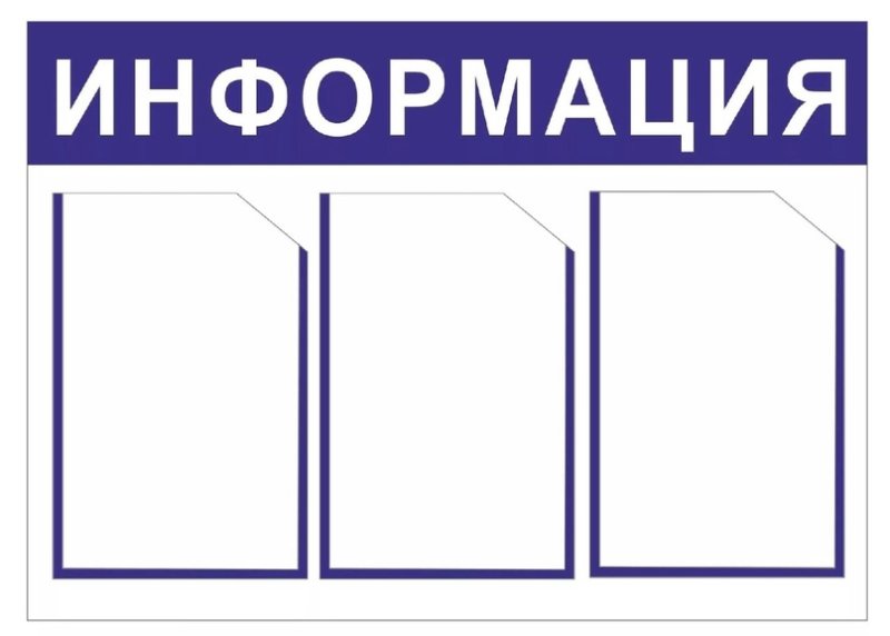 Карман для стенда