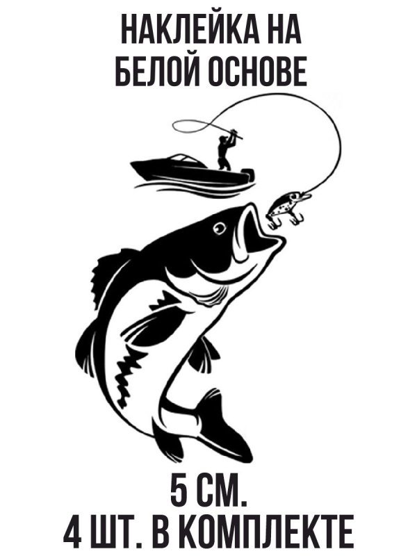 Трафареты для рыбаков