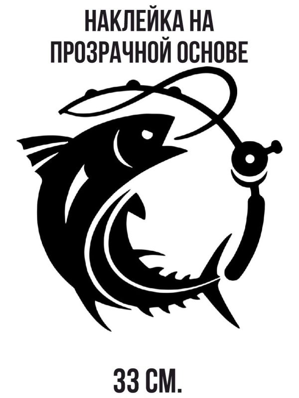 Эмблема рыбы