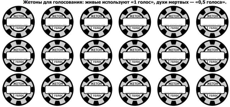 Черно белые фишки для печати