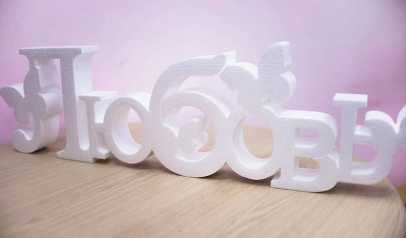 Изделия из пенопласта