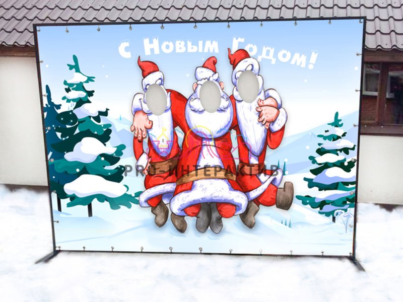 Новогодний баннер для фотозоны