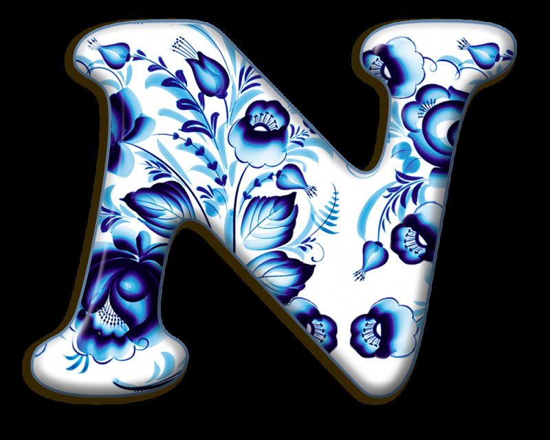 Красивые буквы