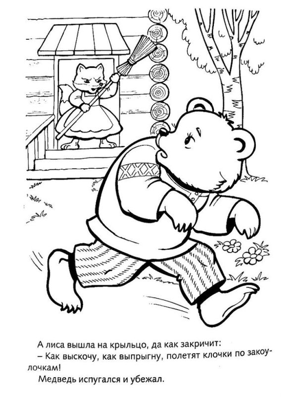 Раскраски к сказке Заюшкина избушка для детей