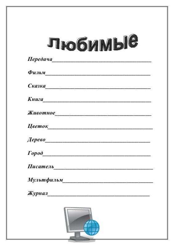 Страницы для портфолио