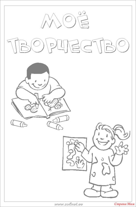 Портфолио для начальных классов черно белое