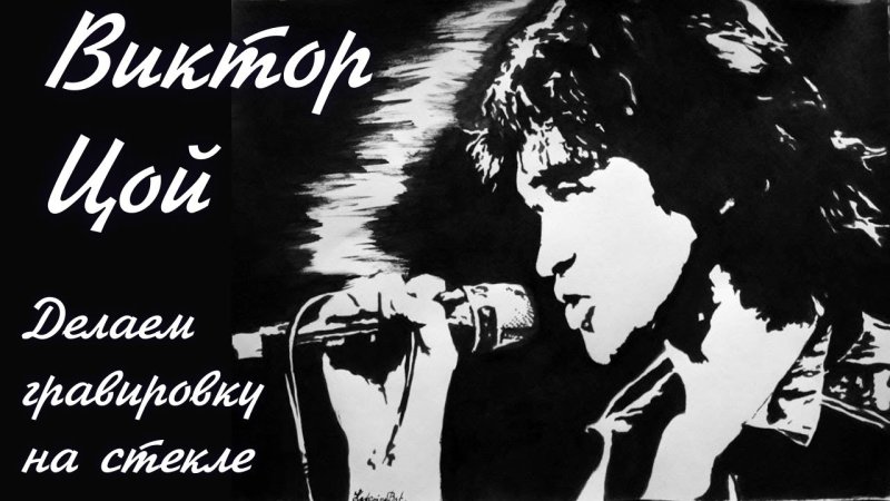 Виктор Цой 1982