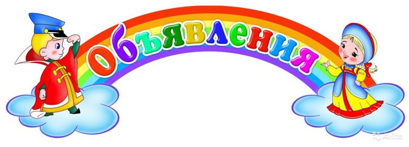 Детский сад надпись