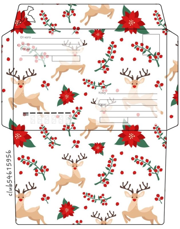 Новогодние конвертики для печати