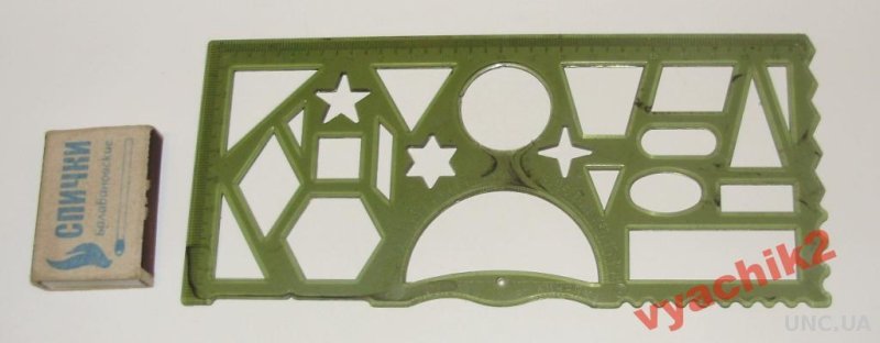 Трафаретная линейка СССР