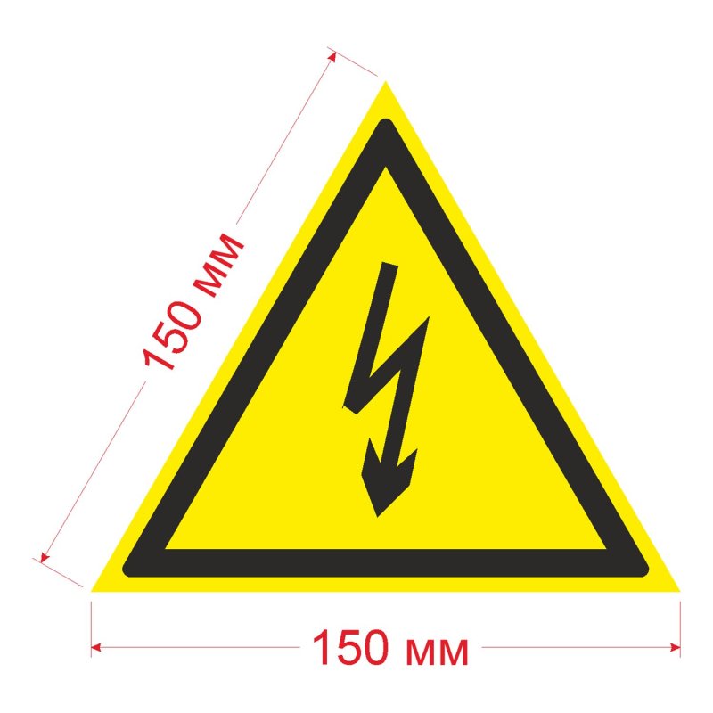 Знак w08 опасность поражения электрическим током