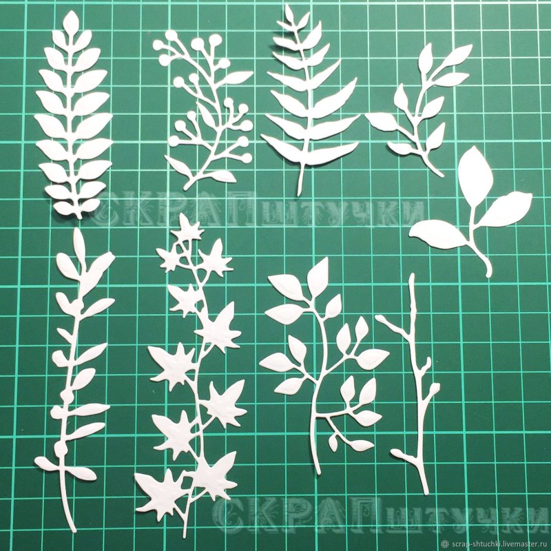 Высечки для скрапбукинга веточки
