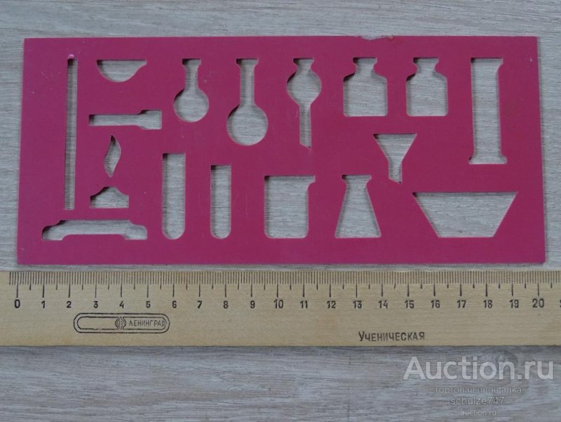 Химическая линейка для школы