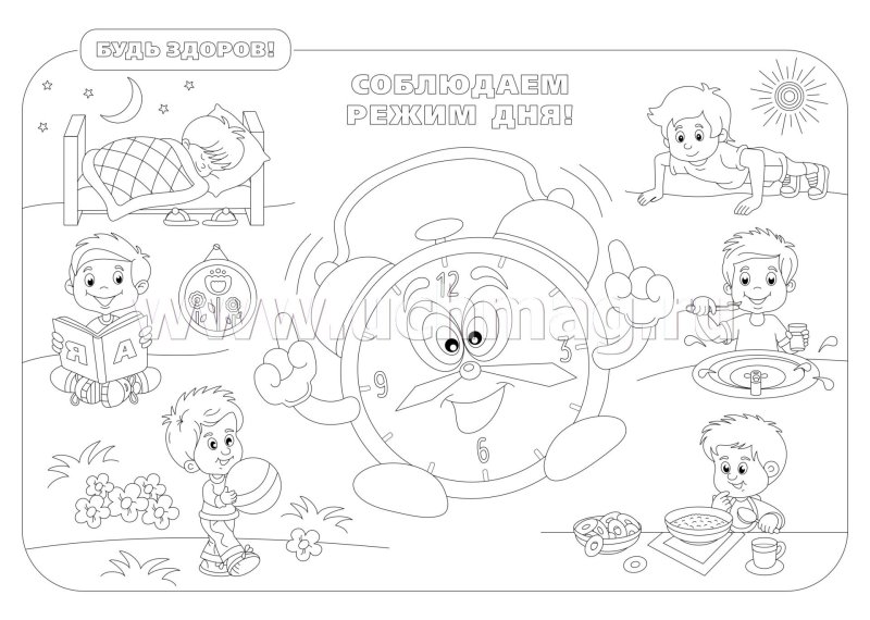Раскраска по ЗОЖ для детей