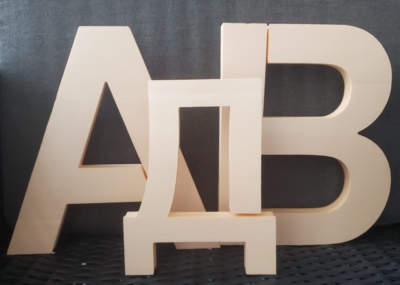Декор букв из пенопласта