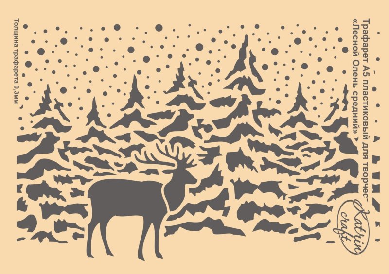 Вытынанки олени в лесу