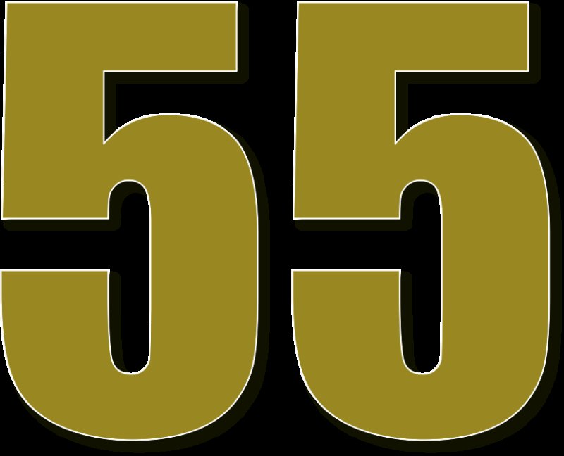 Цифра 55 на прозрачном фоне
