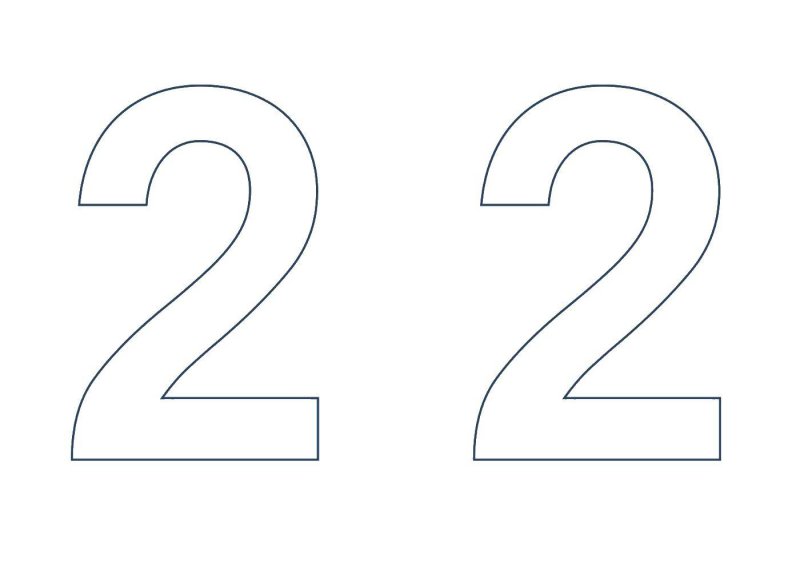 Цифра 2 раскраска